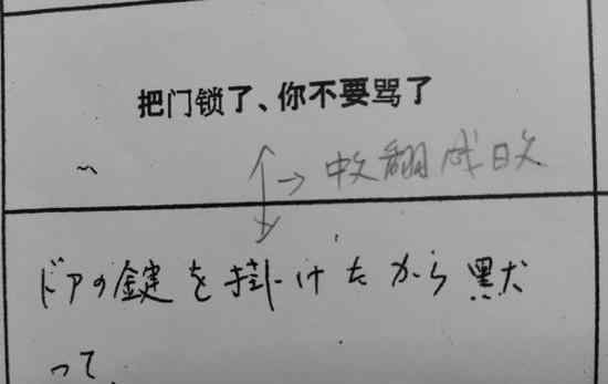 江歌案庭审刘鑫录音曝光：把门锁了你不要骂了