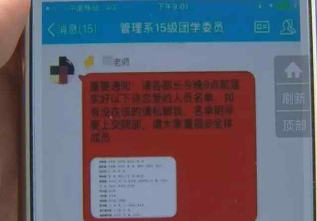 湖南一高校规定学生谈恋爱不得入党 荒唐之举！