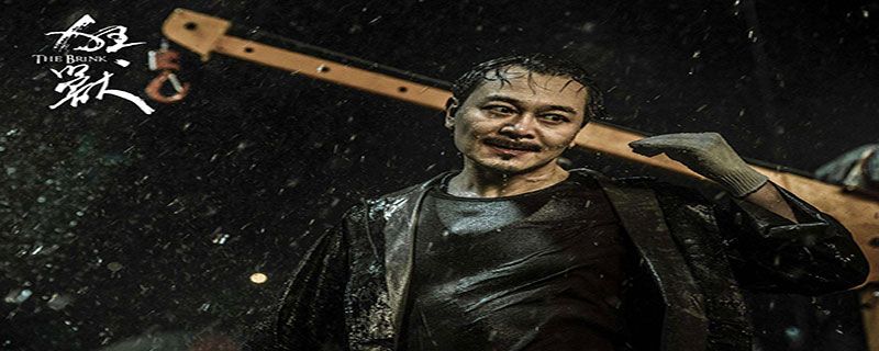 余文乐张晋吴越演的电影