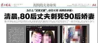 南京富二代杀妻后再伤人 法院或对其执行死刑