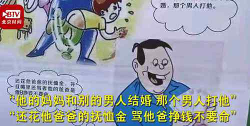 深圳地铁安全宣传漫画引争议 现已撤下 到底是什么状况？