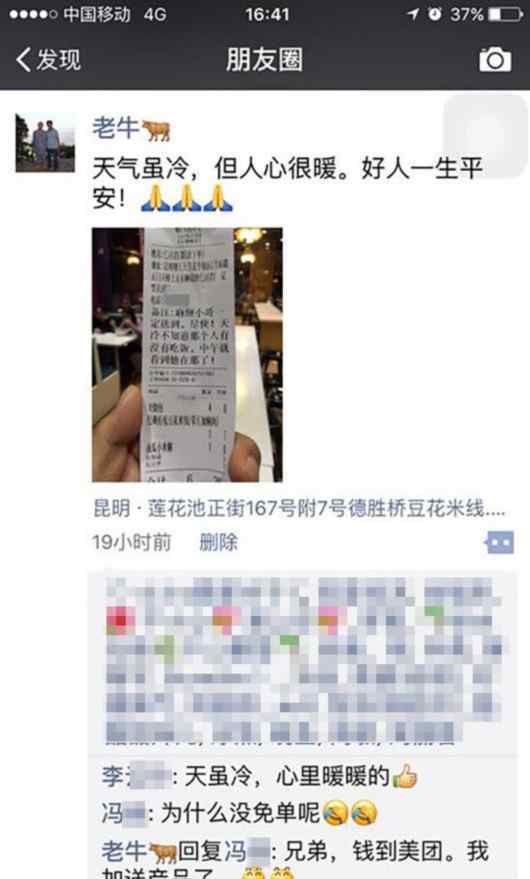 大学生为天桥流浪者订餐 老板主动加量外卖小哥提前送餐的爱心传递感动众人！