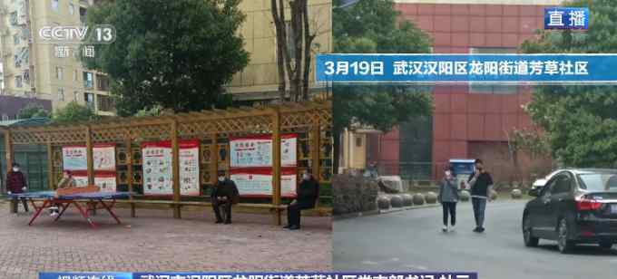 武汉中老年人预约下楼 到底什么情况呢？