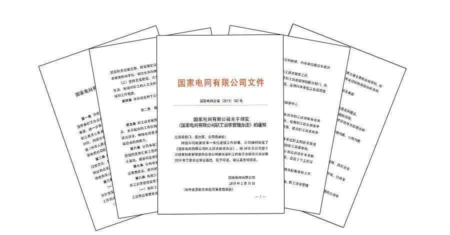 利益诉求 组织民管｜职工们表达利益诉求的渠道更畅通啦！