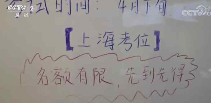 报名费4000元！央视曝剑桥英语考试天价考位黑幕 官方回应