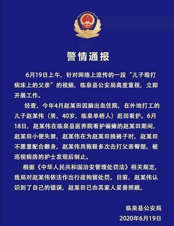 男子用拖鞋打生病父亲被拘 事件详情始末介绍！