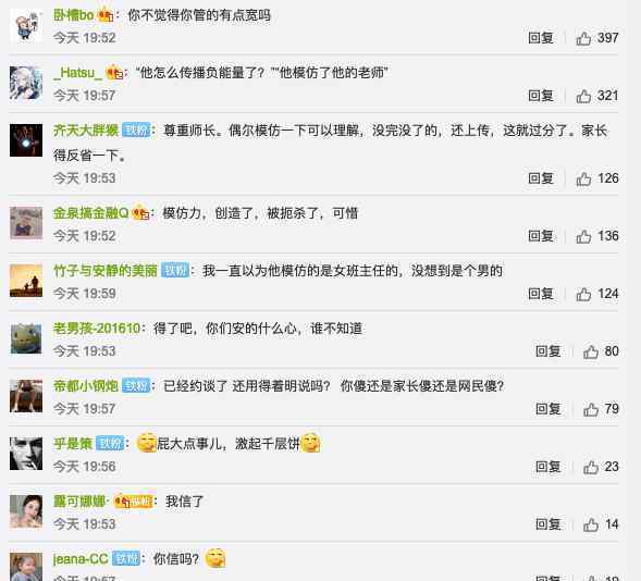 钟美美班主任发声 事件的真相是什么？