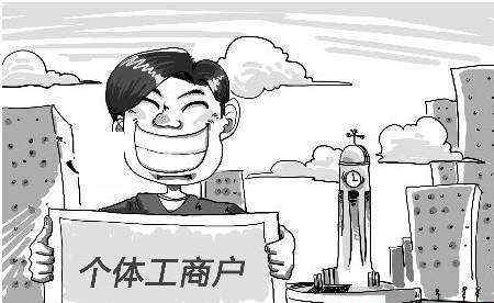 个体工商户注册 广州个体工商户注册流程，需要什么资料