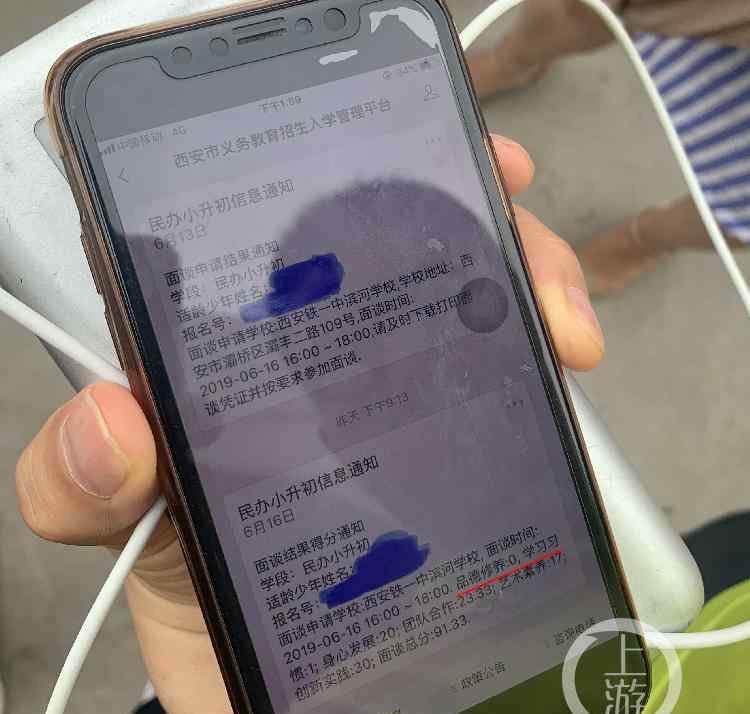 小升初面试零分 目前是什么情况？