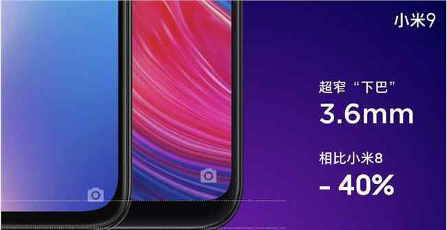 小米3边框 小米9下边框厚度公布：比小米8减少40% 号称最美“下巴”