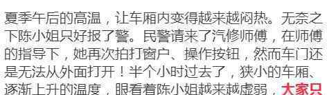 女子被困共享汽车30多分钟 砸窗得救被索赔 这事儿你怎么看？