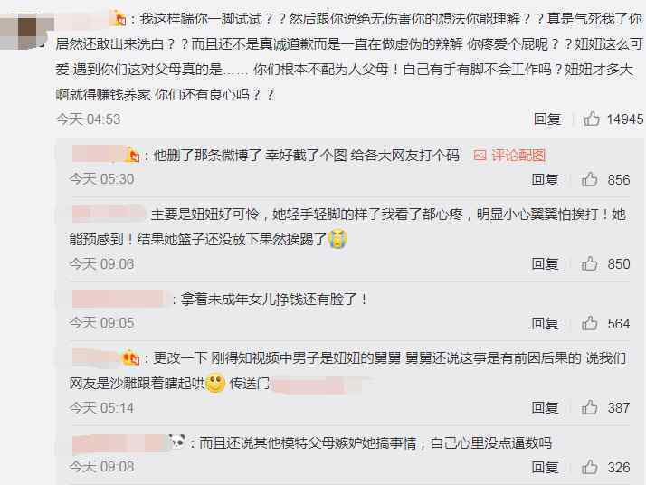 商家回应踢童模 对此大家怎么看？