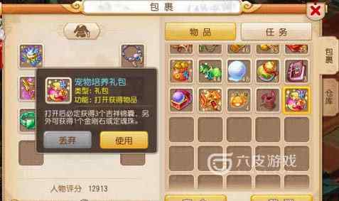 炼兽笼 梦幻西游:炼兽笼如何使用?需注意哪些事项?文章配图