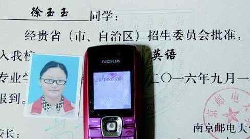 徐玉玉案今宣判 徐玉玉父亲：我期待法律严惩害死孩子的凶手