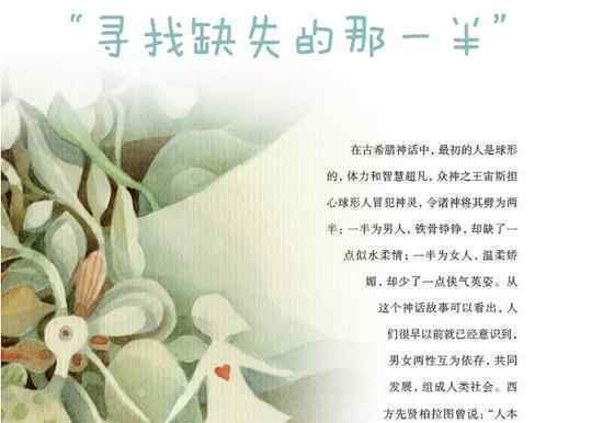 我国首本小学女生教材 开展正确性别健康教育