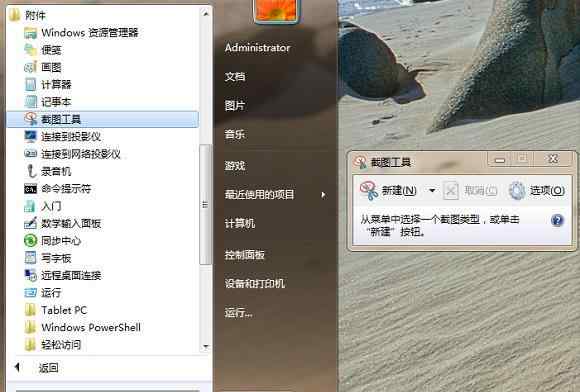 电脑上win是哪个键 电脑上截图按哪个键？不看的人都以为是Ctrl+Alt+A
