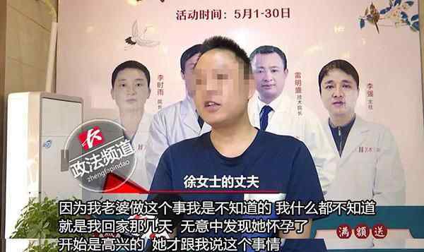 整容2天后发现怀孕 真相原来是这样！