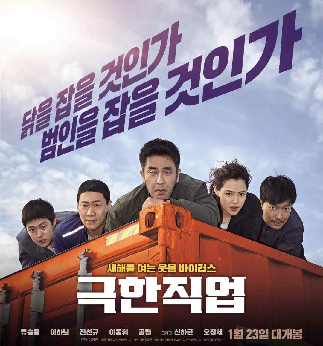 龙虾刑警的演员 中国版《龙虾刑警》和韩版《极限职业》，一样的剧本不一样的感觉文章配图