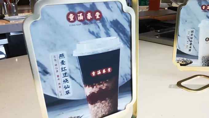 添加黑枸杞的“补肾神器”！上海老药店推出中药奶茶 网友：想尝尝
