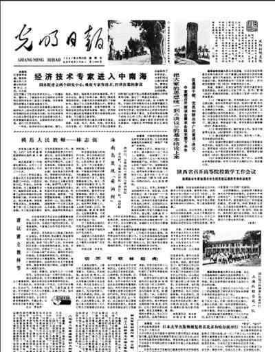教师节 过程真相详细揭秘！