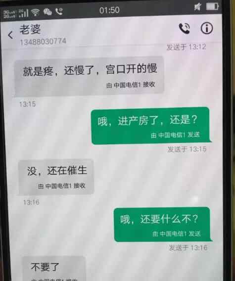 陕西产妇跳楼追踪：婆媳关系及夫妻聊天记录曝光 主治医生可能存在失职