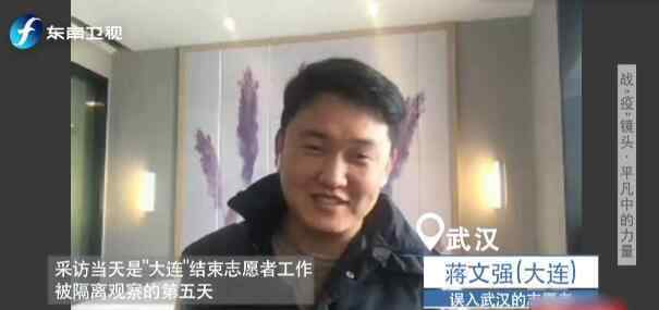 误入武汉的保洁小伙要回家了 对此大家怎么看？