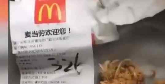 在麦当劳吃出羽毛 事件详情始末介绍！