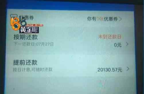 女子理发花23万 被告知有妇科病借20万办张“黑钻卡”