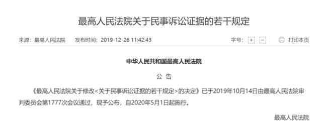 聊天记录可当证据 事件的真相是什么？
