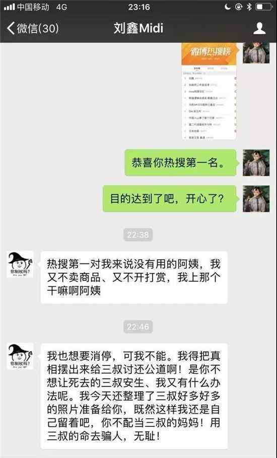 刘鑫称与江歌是同性恋 刘鑫你还要脸吗?