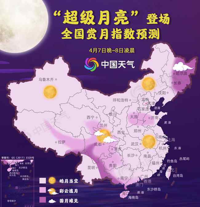 云赏2020年度最大超级月亮 事件的真相是什么？