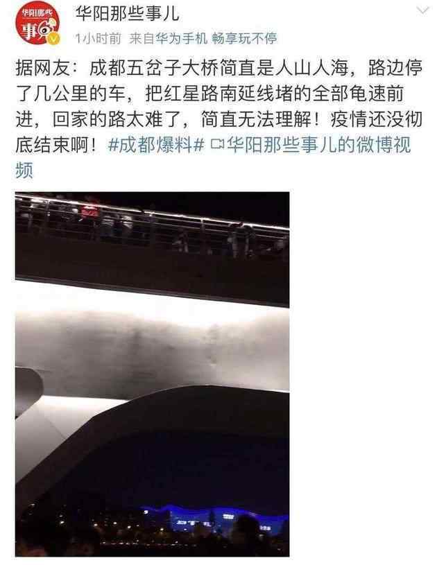 成都新晋网红桥人山人海 真相到底是怎样的？