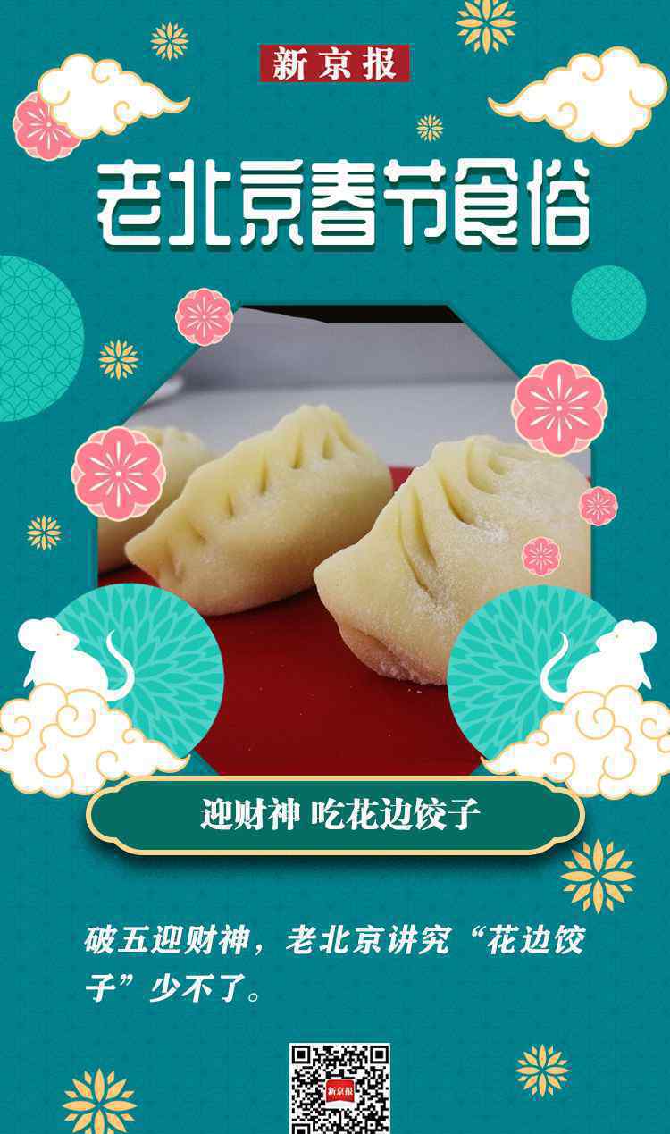 初五迎财神 事情经过真相揭秘！