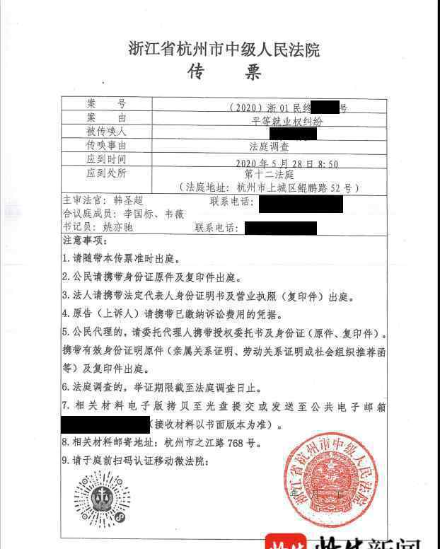国内首例跨性别平等就业权案二审 还原事发经过及背后原因！