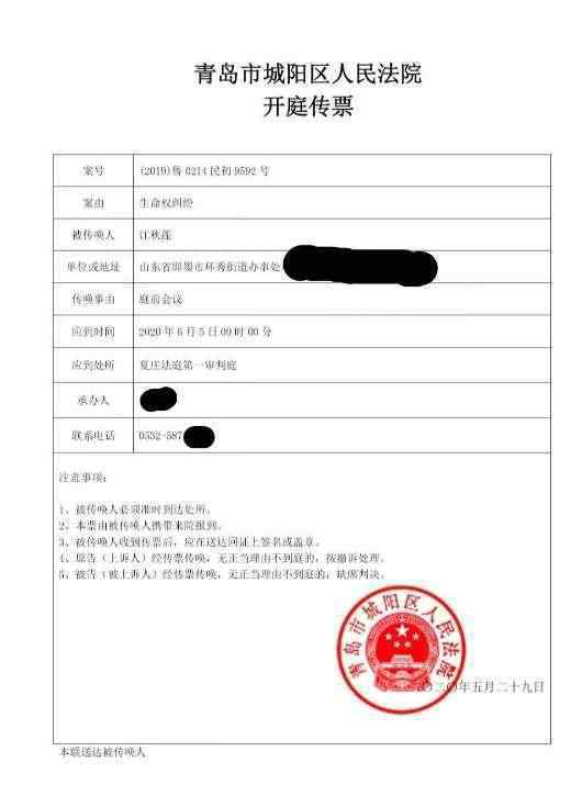 江歌母亲起诉刘鑫将召开庭前会议 究竟是怎么一回事?