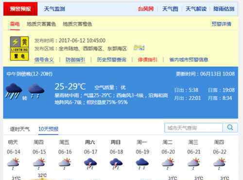 台风“苗柏”已远离深圳 强度逐渐减弱