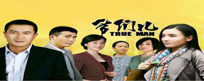 额爷是什么电视剧