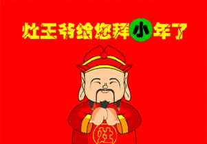 ah怎么读 “小年”用英语怎么说？