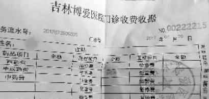 男子手术台上被加价到一万多 事情是怎么回事儿？