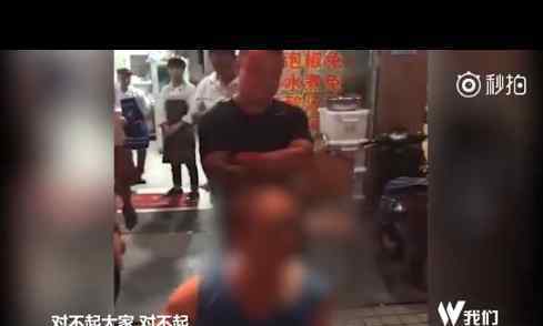 重庆火锅店老板被逼下跪道歉 称：我最瞧不起你们云南人