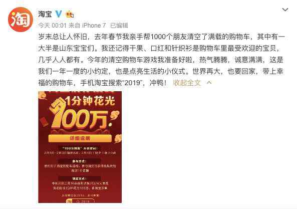淘宝中奖 抽中大奖“一分钟花完100万”！95后妹子买到手都抖了，结果只买了…文章配图