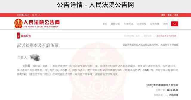 刘鑫被江歌母亲起诉拒收起诉书 这意味着什么?