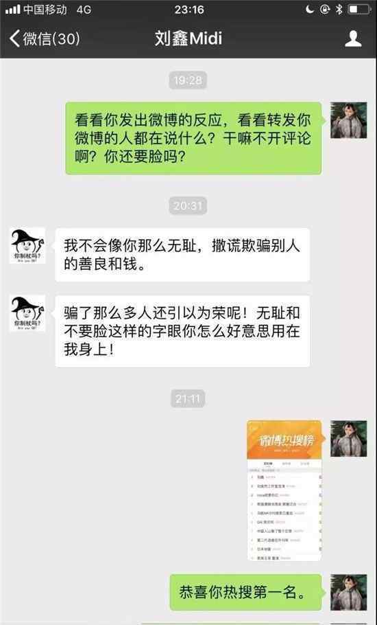 刘鑫称与江歌是同性恋 刘鑫你还要脸吗?