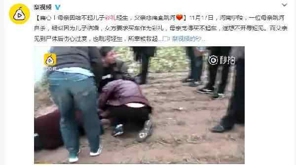 母亲给不起儿子彩礼轻生 丈夫过于悲痛跳河轻生被及时救起