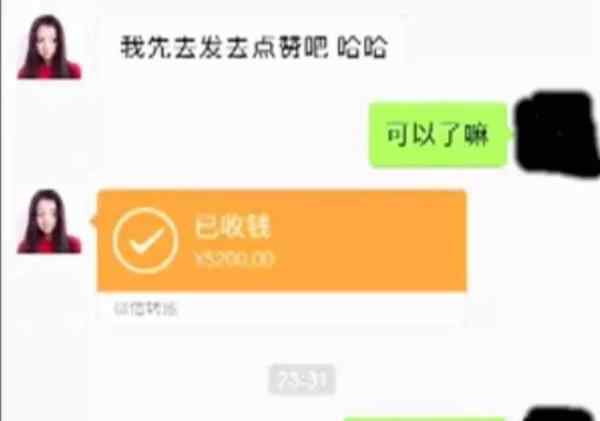 糙汉子扮女大学生 行骗10余万元