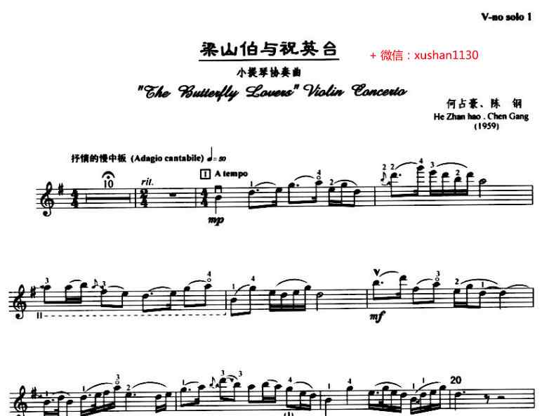 梁祝钢琴曲谱 梁祝 梁山伯与祝英台（小提琴独奏谱+钢琴伴奏谱）中国小提琴名曲
