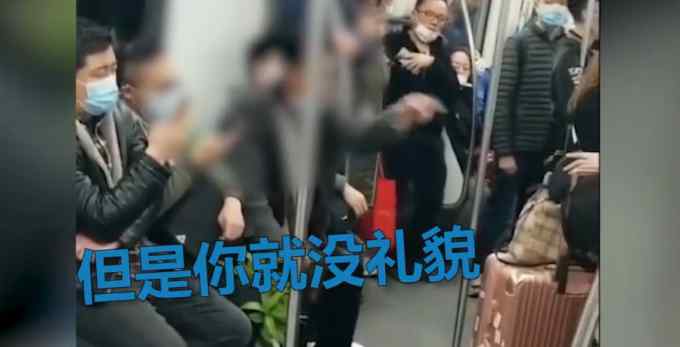 “我相信你累 但你是没道德的” 男子地铁未让座被大爷怒骂