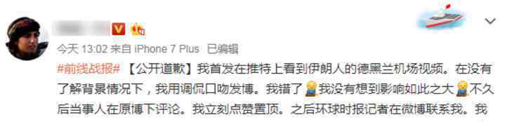 机场不需要战狼式爱国 为何三家中国大使馆连续发声