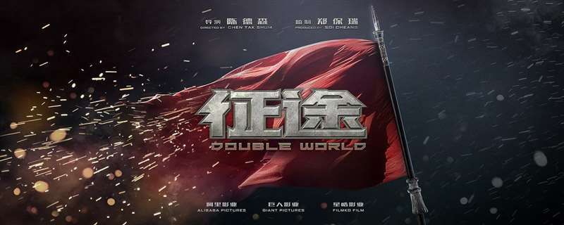 2020元旦上映的电影都有哪些