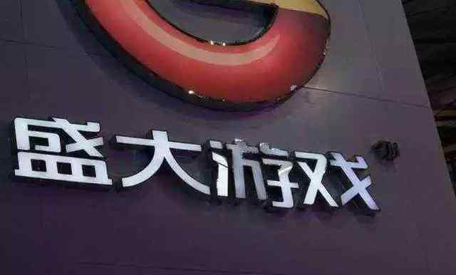 盛大网络 盛大游戏沉浮